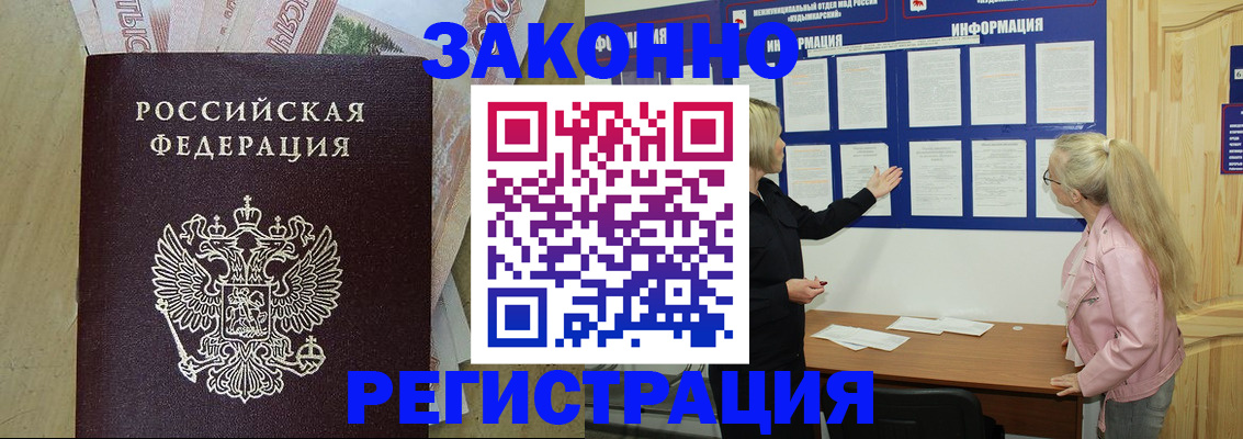 регистрация в Дубовке