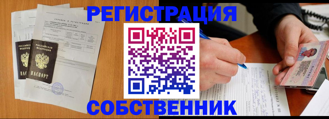 временная регистрация для всех в Дубовке