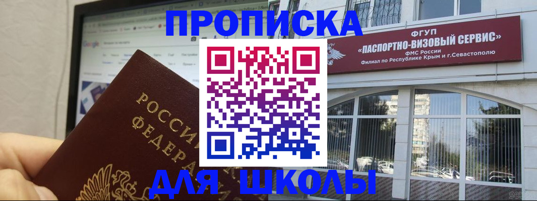 прописка законно в Дубовке