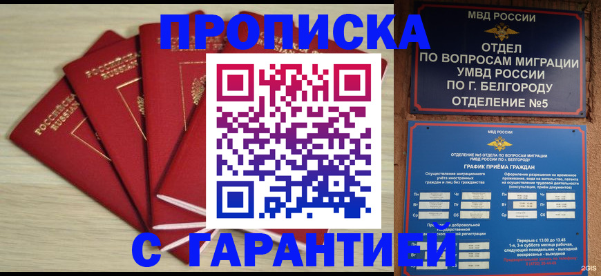 миграционный учет в Дубовке