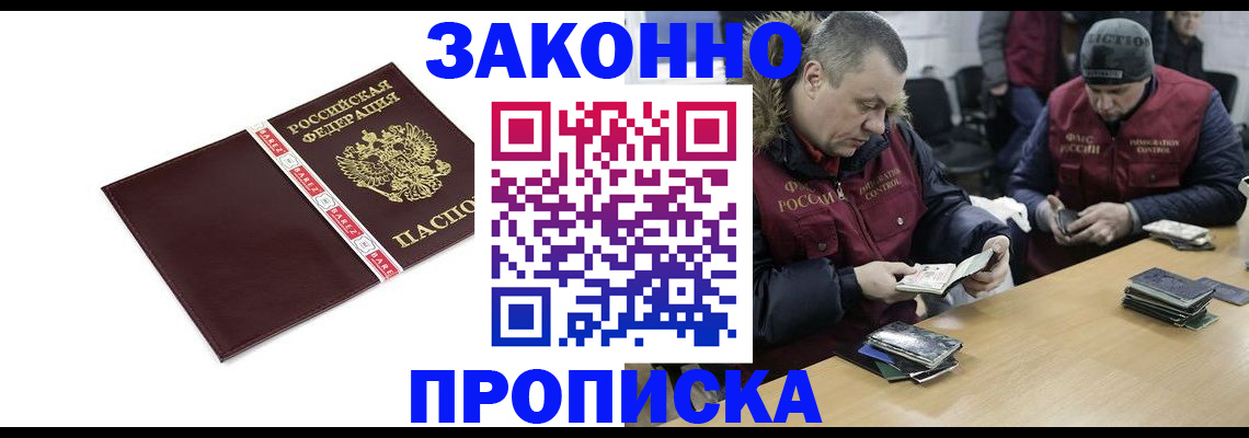 прописка от собственника в Дубовке